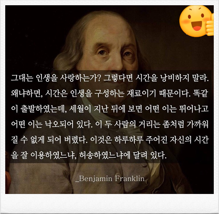  352번째 선물 - 매 순간을 충실히 살자.
