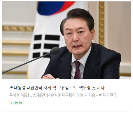 [오후뉴스] 尹대통령 