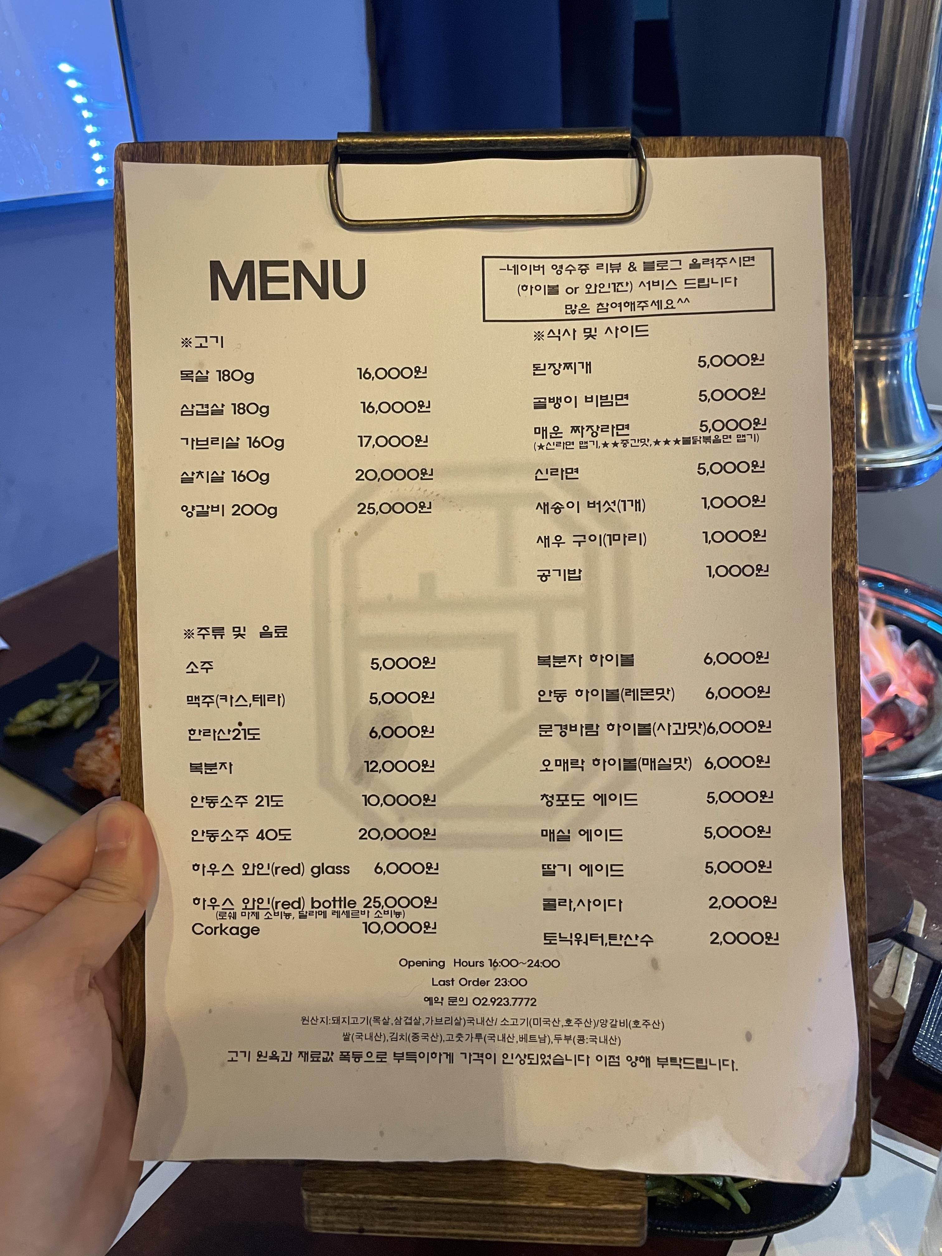  [먹어보다.] 용두동 고기 맛집 