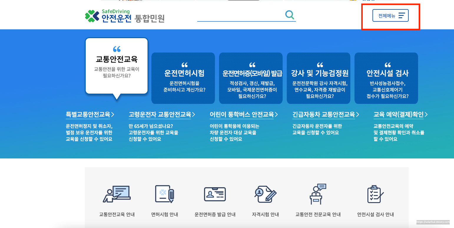  운전면허증 재발급 온라인 신청 방법 간단해요