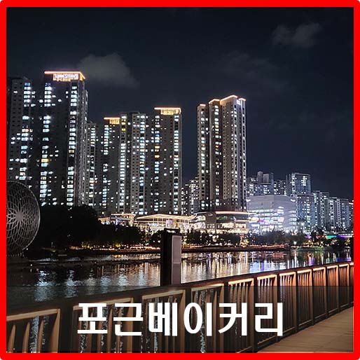  [동탄 호수공원] 호수공원 앞 포근베이커리!
