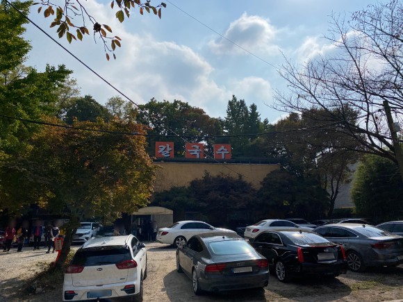  경기도 과천 봉덕 칼국수 (서울대공원)