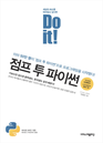  무료로 e-book 보는 곳 위키독, 점프 투 파이썬 pdf