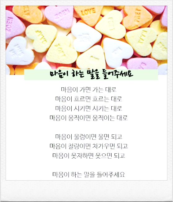  251번째 선물 - 비워야 소리가 난다.