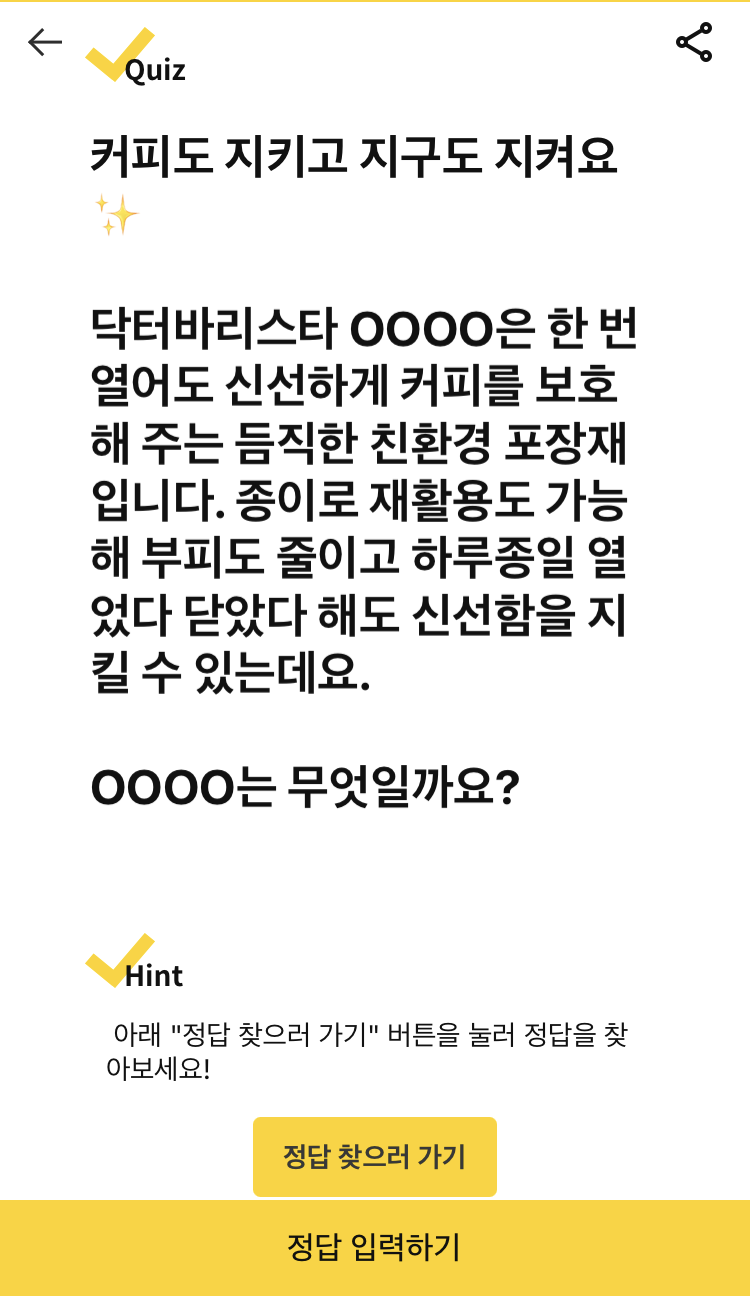  캐시닥 - 닥터바리스타 방탄커피
