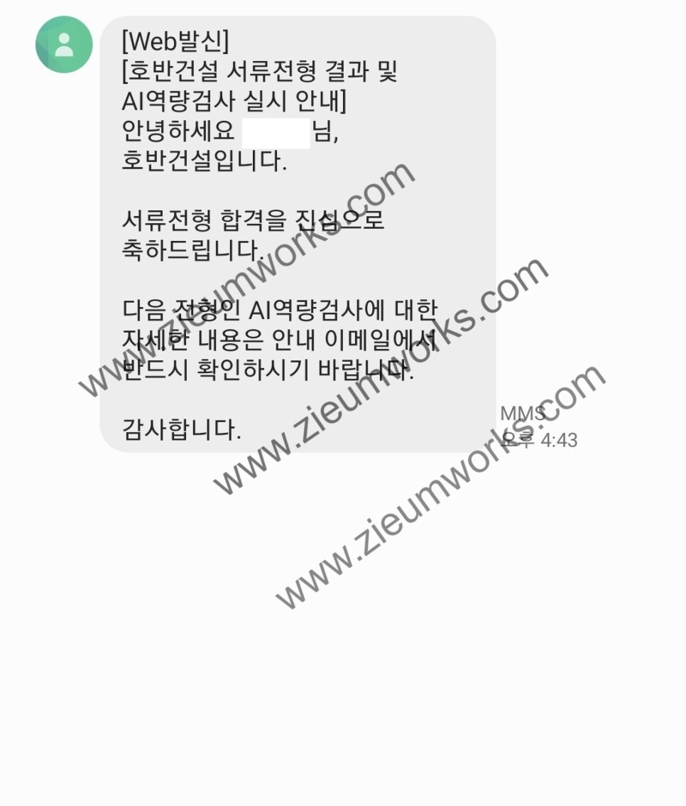  [합격소식_11] 합격을 축하드립니다.