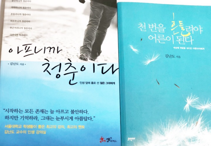  311번째 선물 - 긴 호흡으로 인생을 바라보자.
