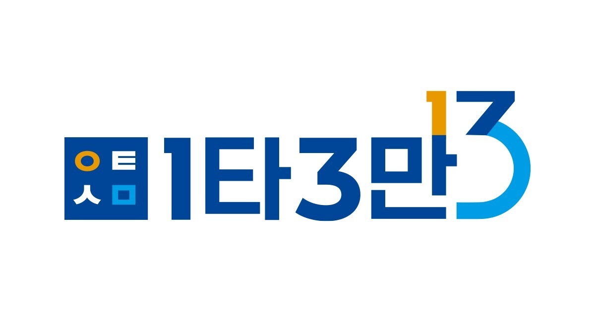  1타3만 체육쿠폰 신청하셨나요?