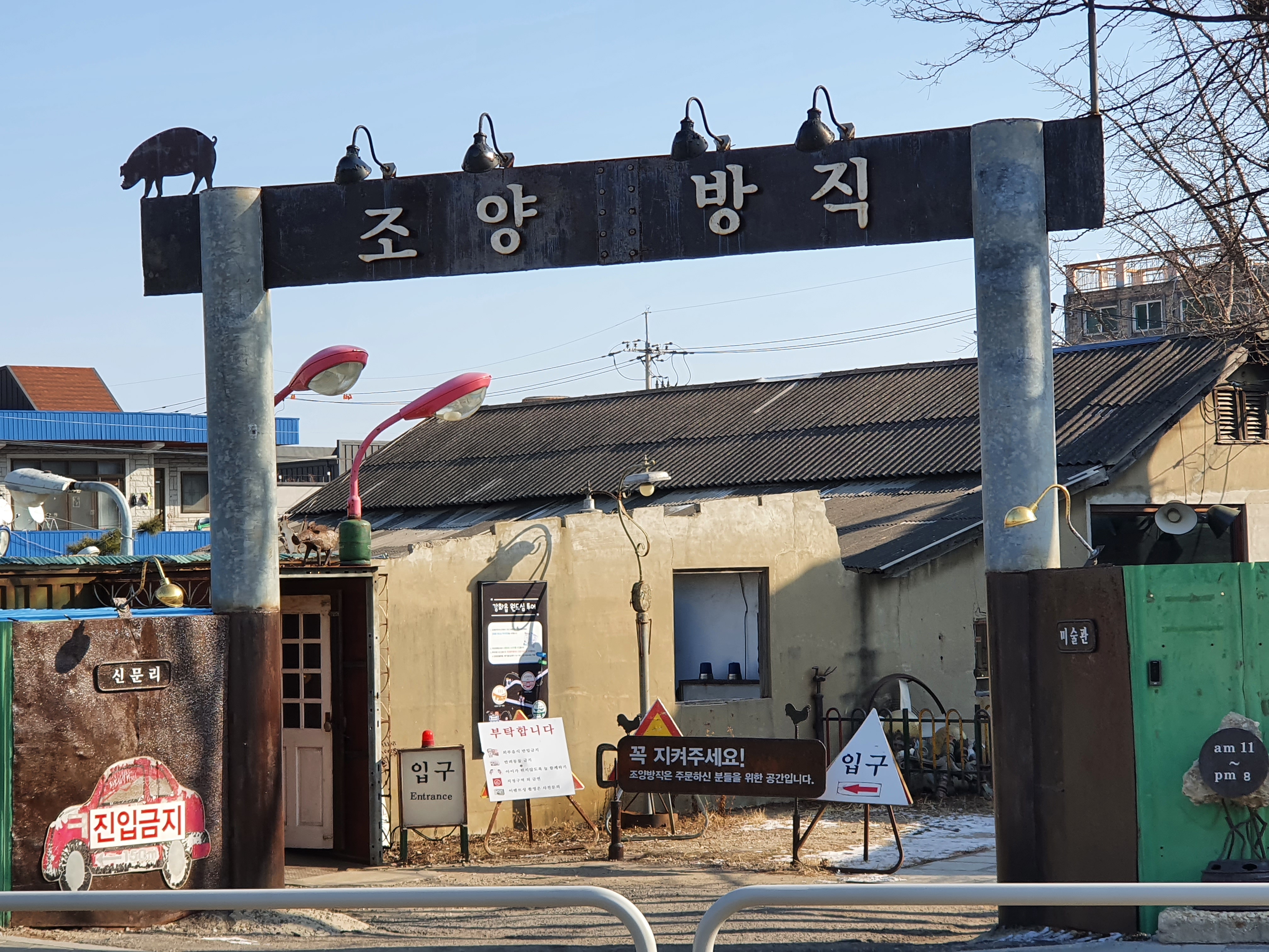  강화도 카페 조양방직에 다녀왔다 강화도 가볼만한곳 강화도여행 강화도 맛집
