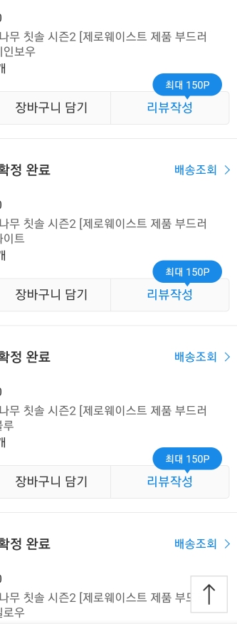  11번가 리뷰포인트 많이 받는법: 같은 상품 여러 품목으로 사기, 리뷰 여러개 작성 가능함