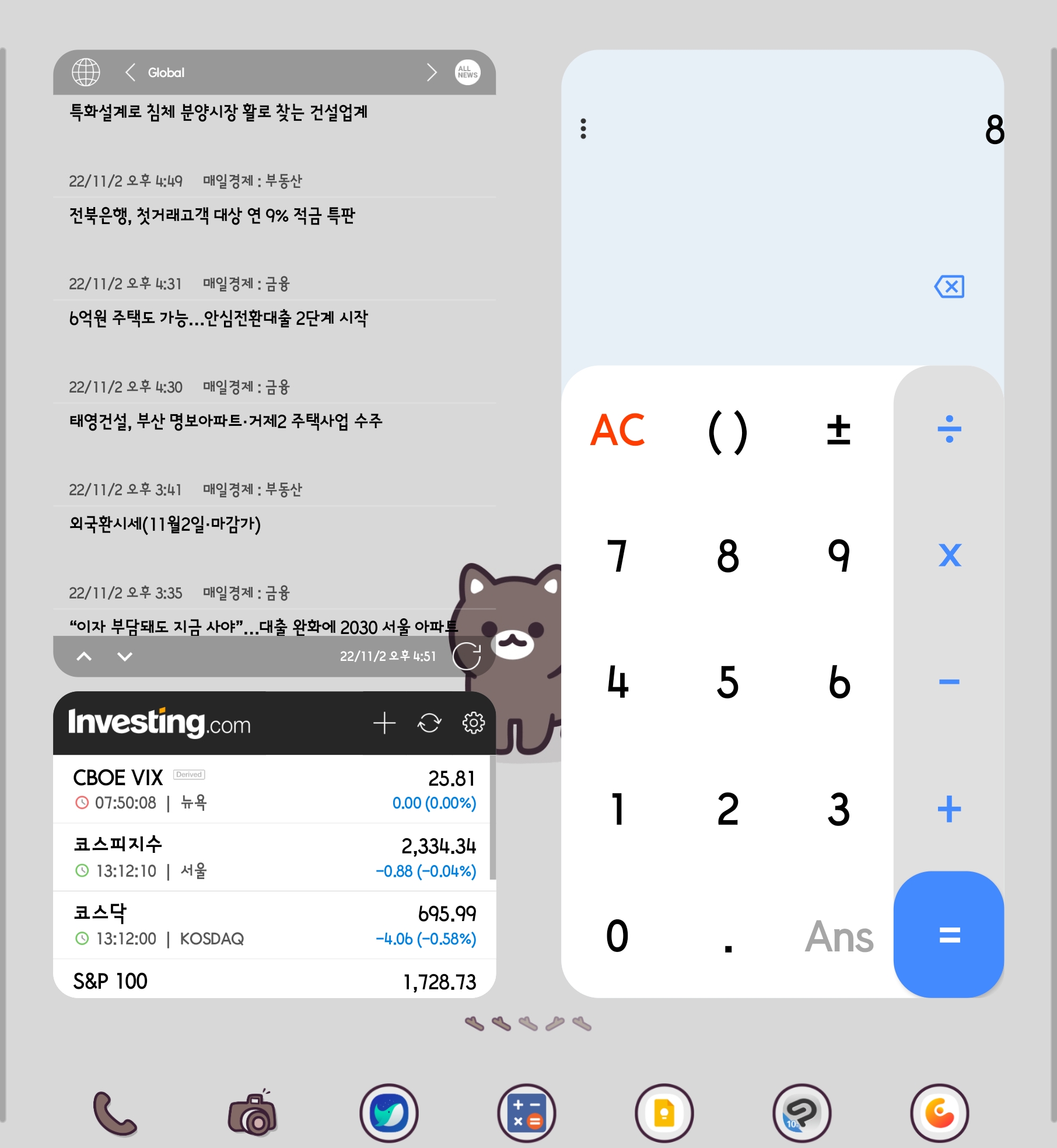  [안드로이드] 안드로이드 추천 위젯 앱