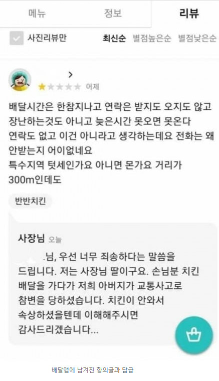 을왕리 역주행 벤츠 꼭 국민청원해야만 처벌해? 치킨배달 50대 사망