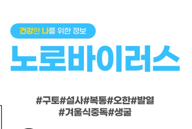  생굴 노로바이러스 조심