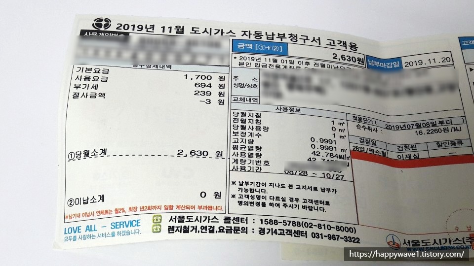  행복주택 16형 임대료 및 관리비 공개