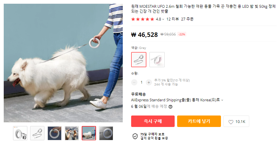 MOESTAR UFO 2.6M LED애완동물 끈 / 애완견목걸이 / 애완견자동조절끈 / 애완견목줄 / 애완동물목줄 / LED애완동물목줄