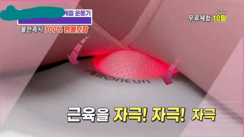  자극! 자극! 놀라운 요즘 여성 케겔 운동기구.gif