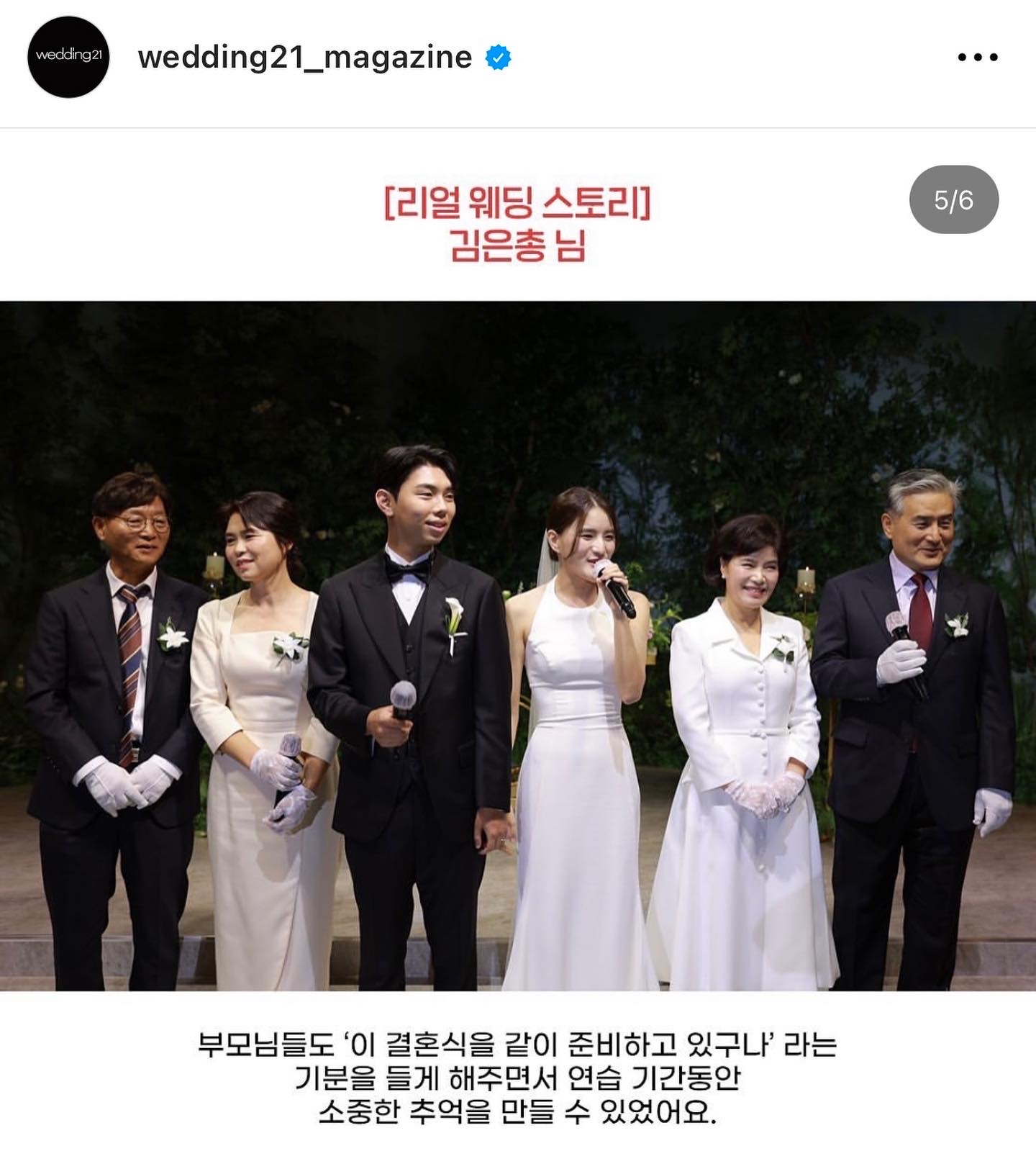  웨딩21 인터뷰까지 했던 이색 결혼식 혼주 양장 추천 브랜드 ㅣ브라이드앤유, 아보아보