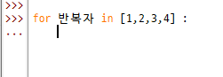  파이썬 공부일지 14. for 반복문!