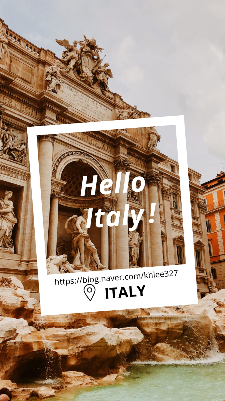  이탈리아(Italy)에 입국할 때 필요한 서류