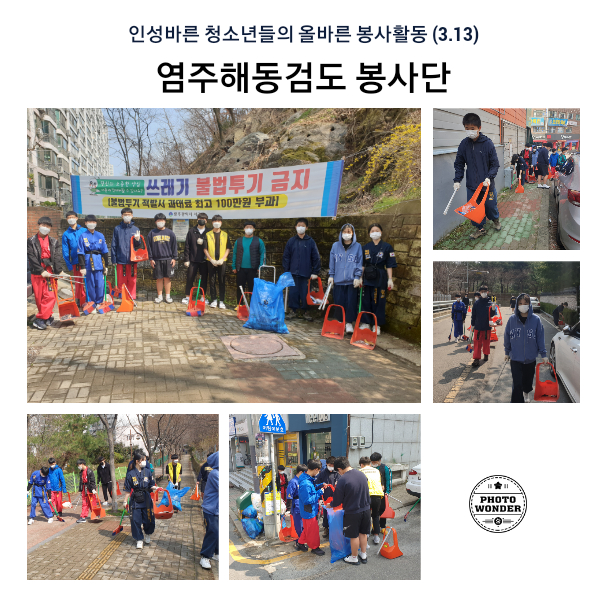  3월 두번째 토요일, 골목길 청소활동 (3.13)