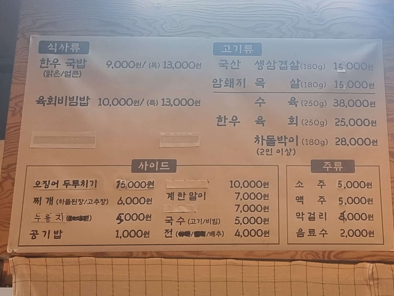  영등포구청 존맛 맛집 사비문