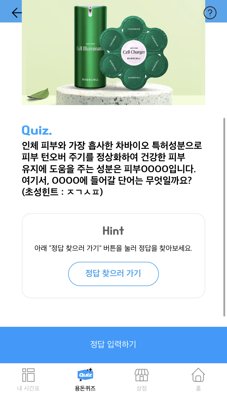 타임스프레드 - 차바이오