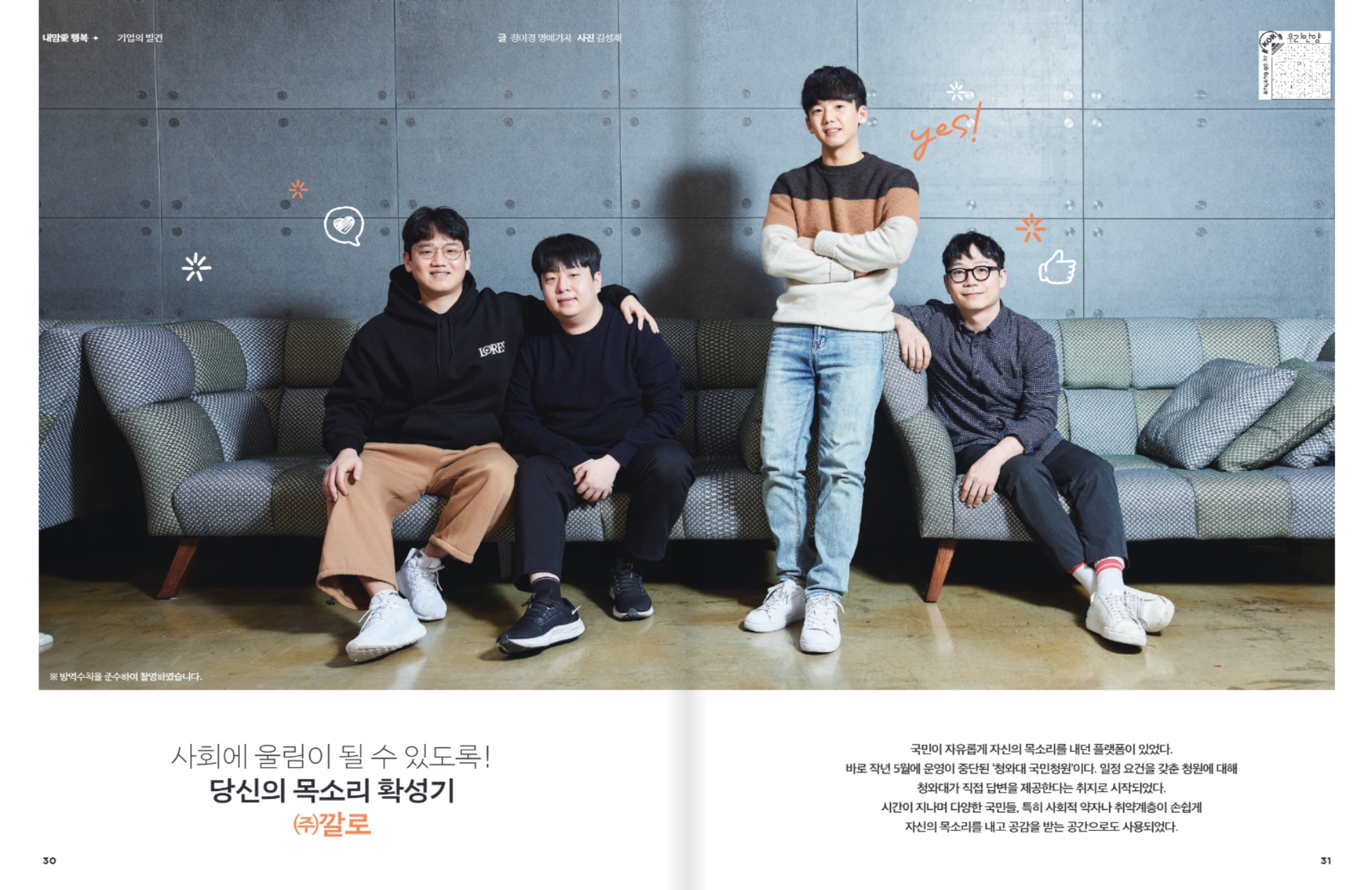  안양시 유망기업 깔로!