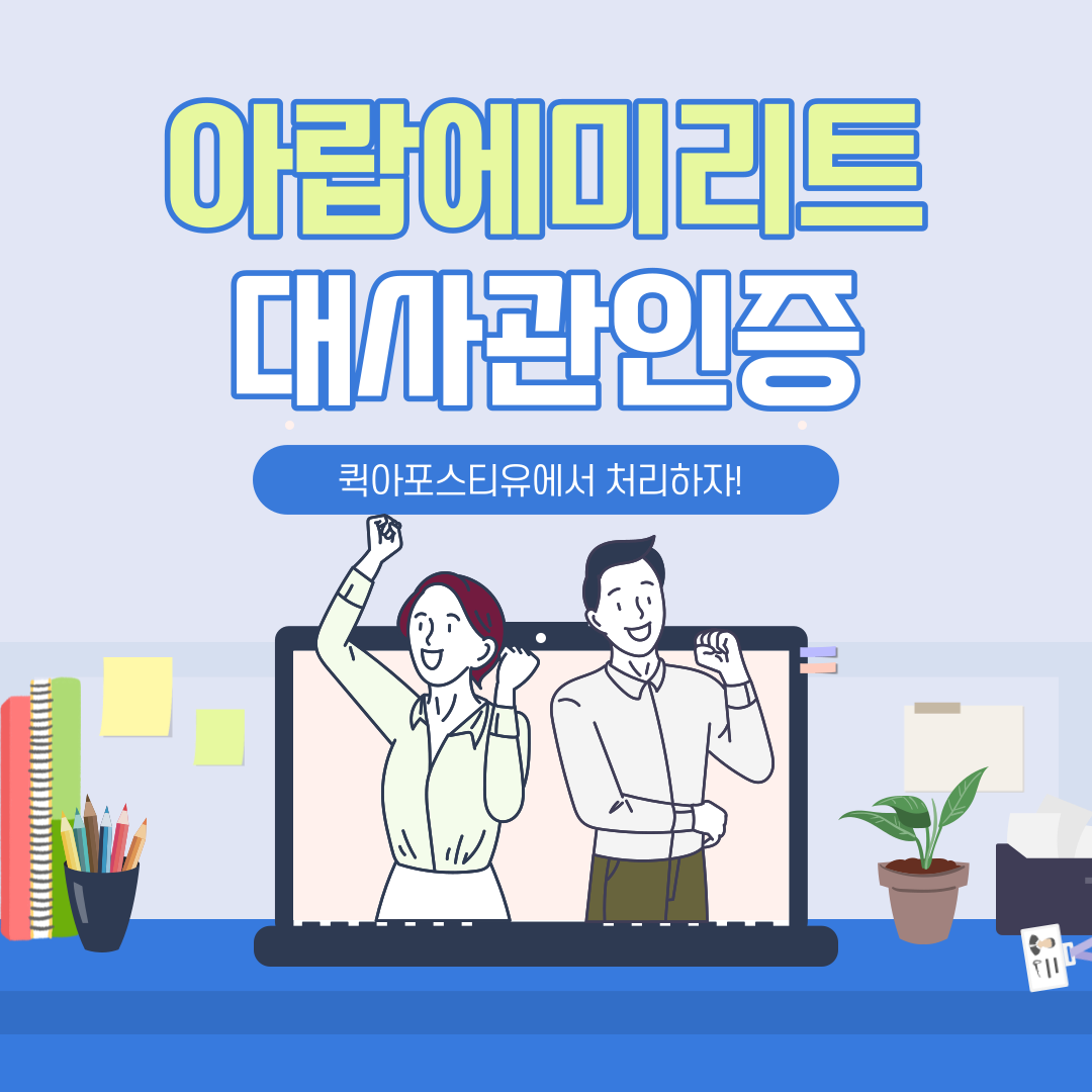 국내 수소 기술 수출길 열렸다! / UAE 대사관 인증