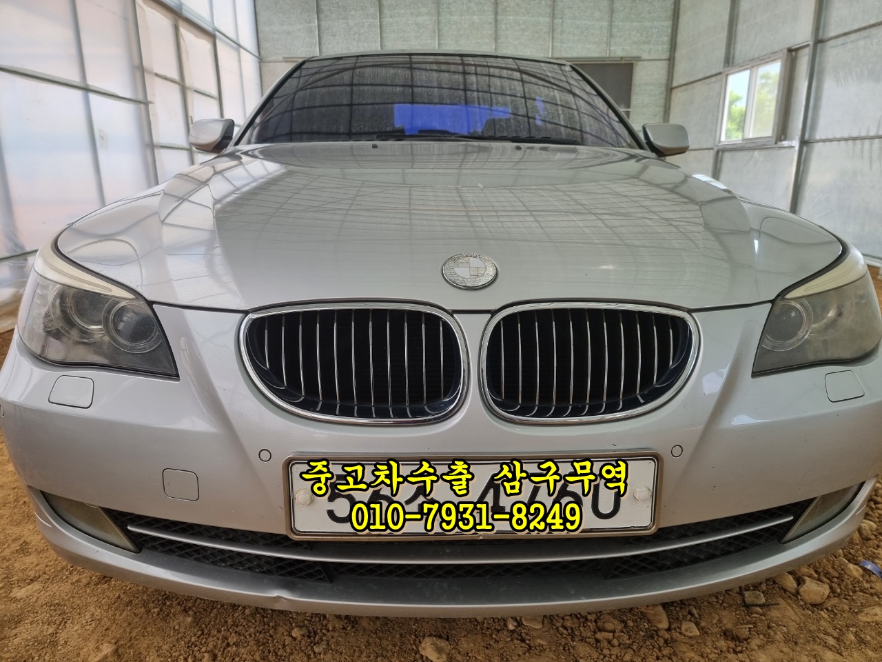 BMW E60 528i 중고차수출 시세 및 처분과정 요약.