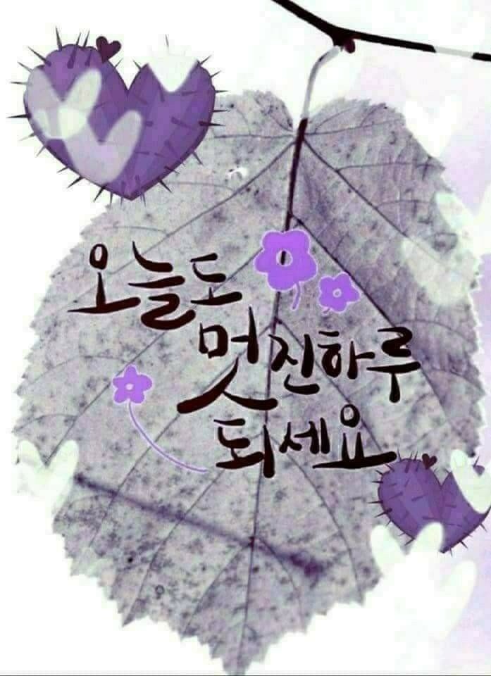  오늘의 좋은글 172번째