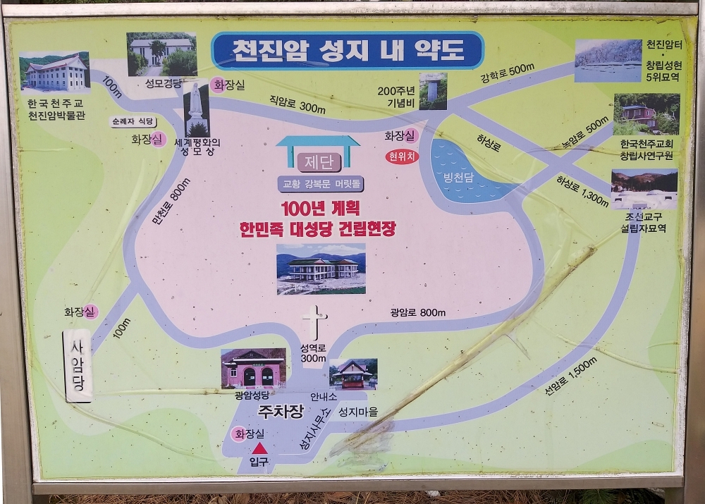  믿음에 대한 감사를 표현하는 곳, 천진암