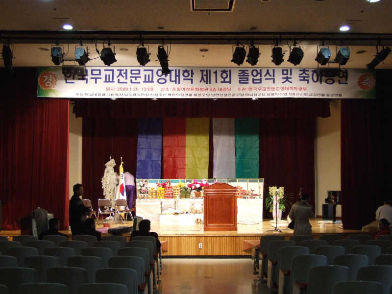  #무속학원 추천! #한양굿 을 배우려는 애동제자를 위한 정보