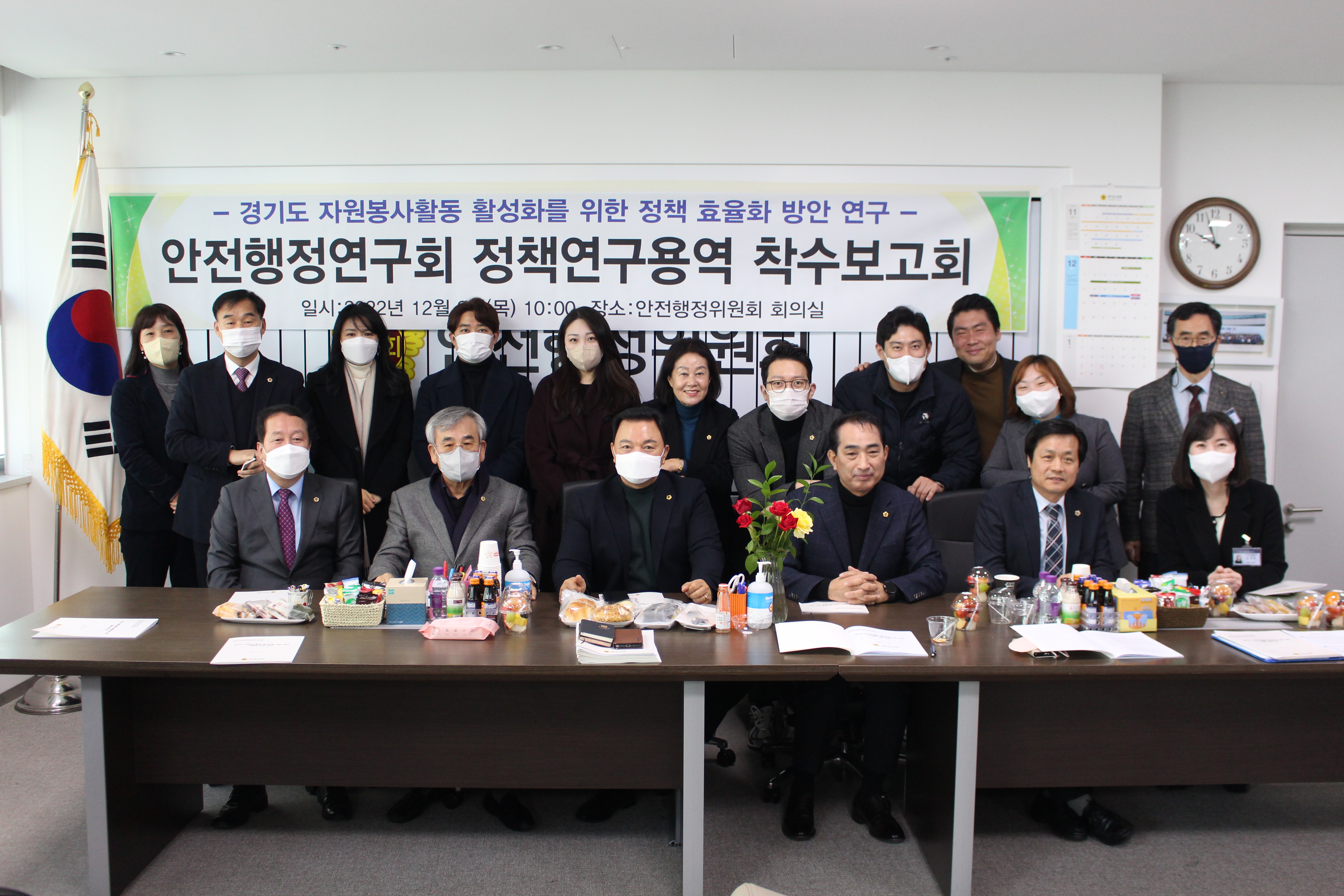 [경기도의회 안전행정연구회] 자원봉사활동 활성화 방안 연구를 위한 착수보고회 개최