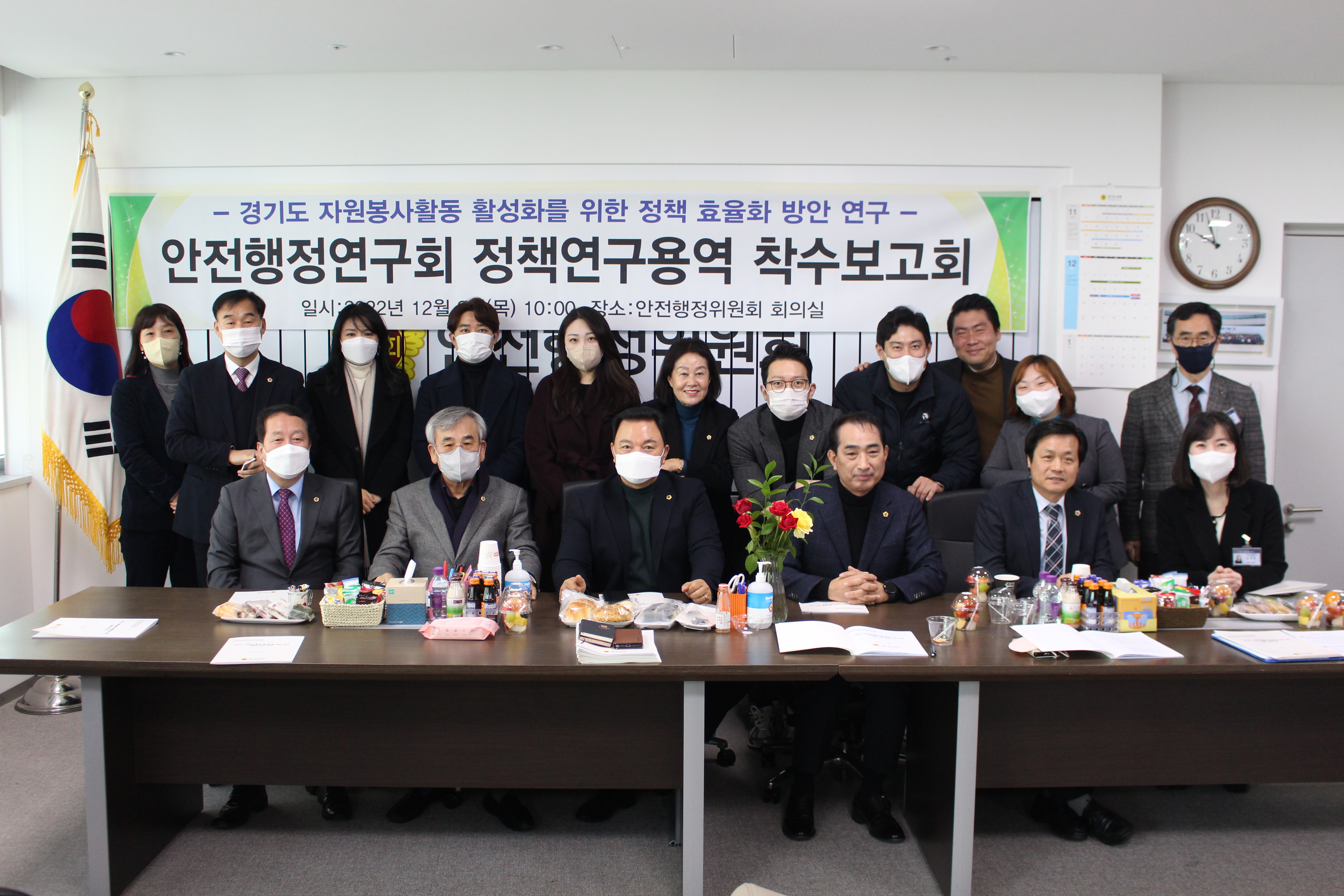  [경기도의회 안전행정연구회] 자원봉사활동 활성화 방안 연구를 위한 착수보고회 개최