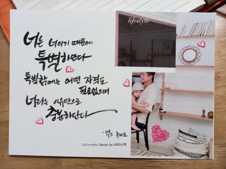  12번째 선물 - 당신은 고귀한 존재이다