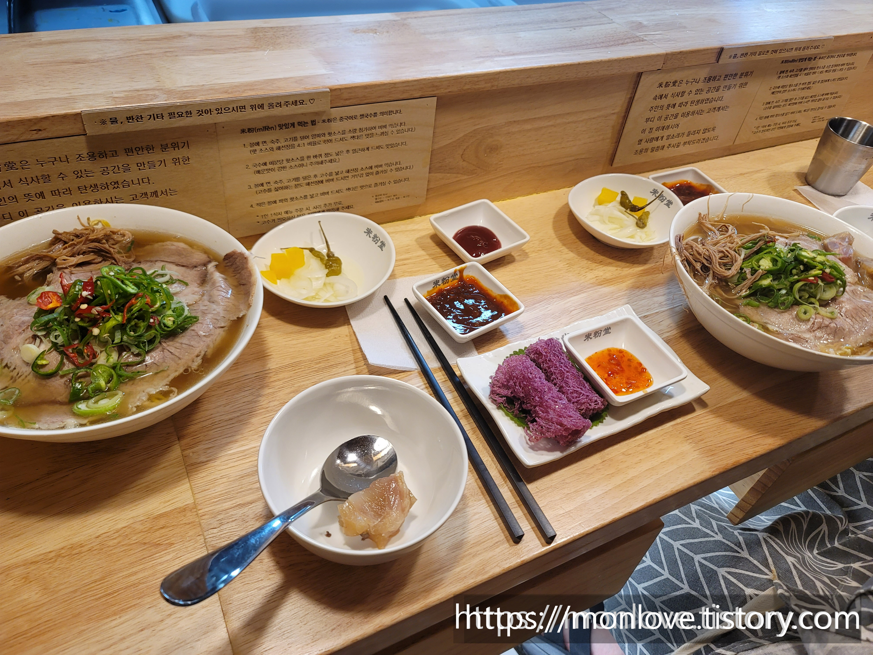  부산대 맛집 미분당 쌀국수 베트남 음식점