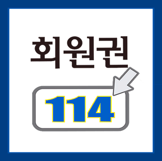  플라자설악CC골프회원권매매 회원권시세는 회원권114.