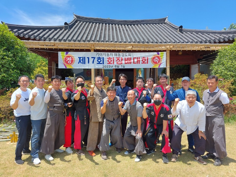  제17회 기아해동검도회 회장배 검도대회 (6.1)