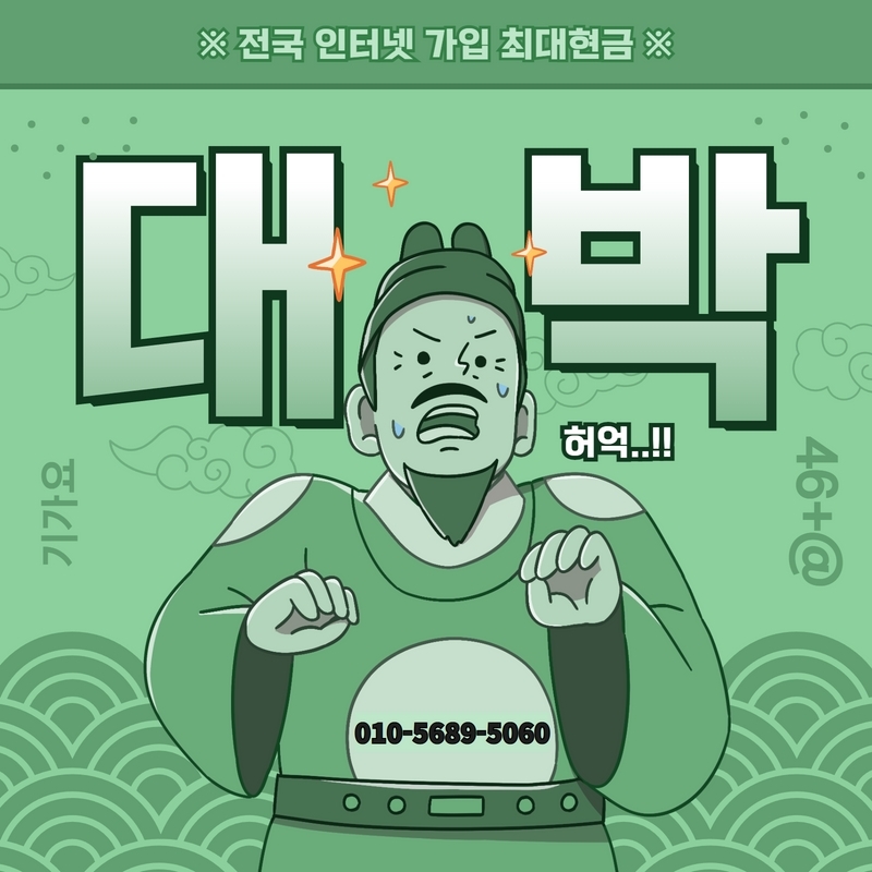  인터넷 해지 위약금 조회 방법 LG Sk KT 인터넷 해지했어요