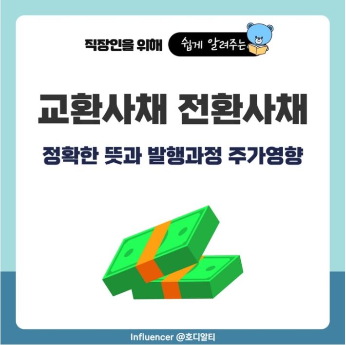  경제용어 공부 : 