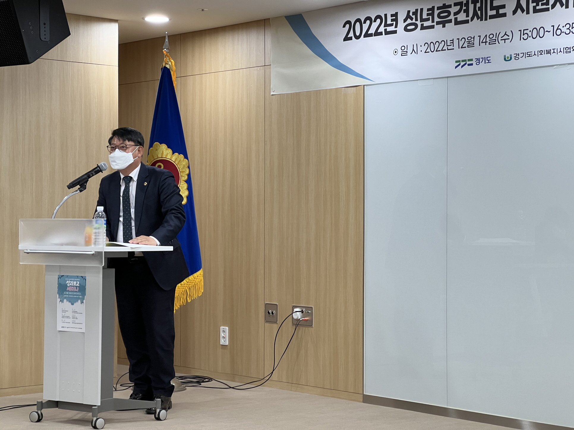  [김재훈 경기도의원] 성년후견 이용지원사업 세미나 참석