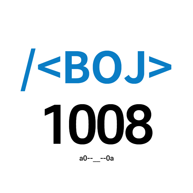 [BOJ] 1008번 - A/B