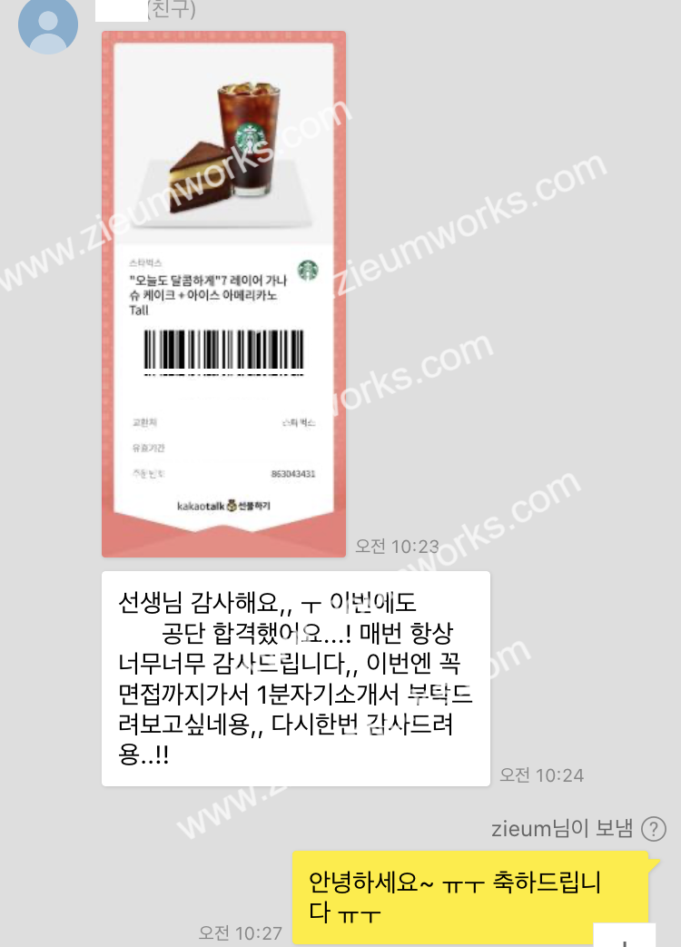 [합격소식_4] 합격을 축하드립니다.