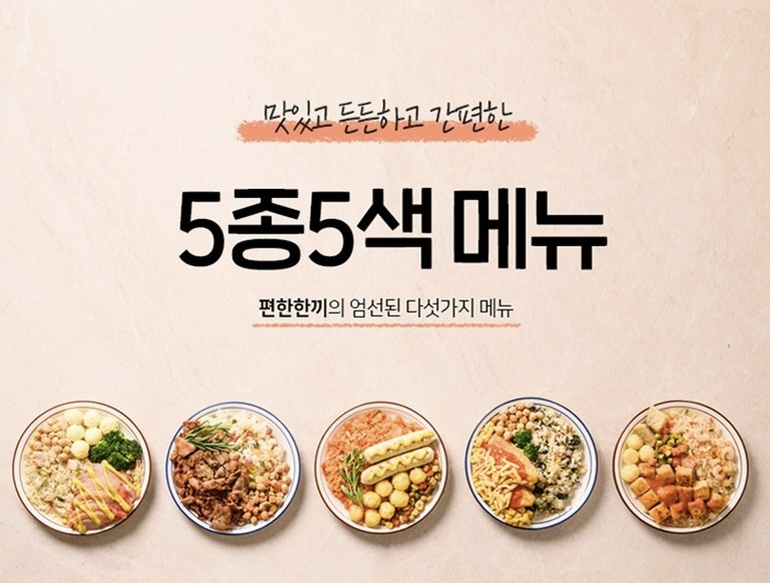  [맛있는 다이어트 도시락 추천] 식단도시락 맛 만족도 1위 