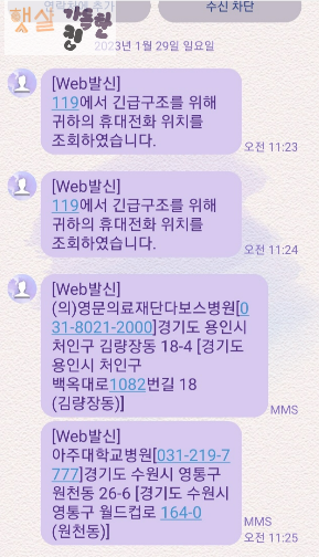  캠핑장 2도 화상 발생! 응급처치 방법과 주말 화상전문 응급실 찾는 방법-119전화