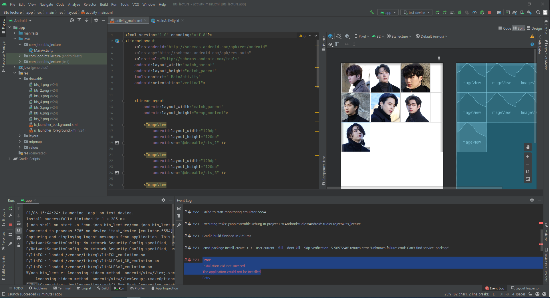 Error : Installation did not succeed.The application could not be installed [Android studio] : 해결 방법