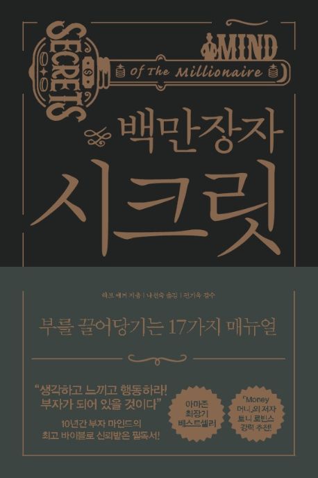  [성공 명언] 부자는 패시브 인컴을 만든다