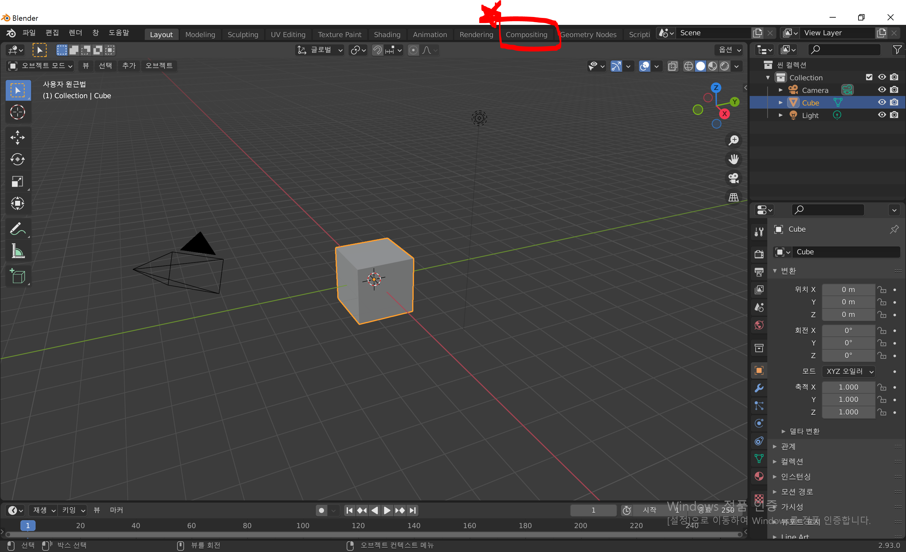 블랜더 Blender  영상 합성 방법 (How to make a compositing video in Blender)