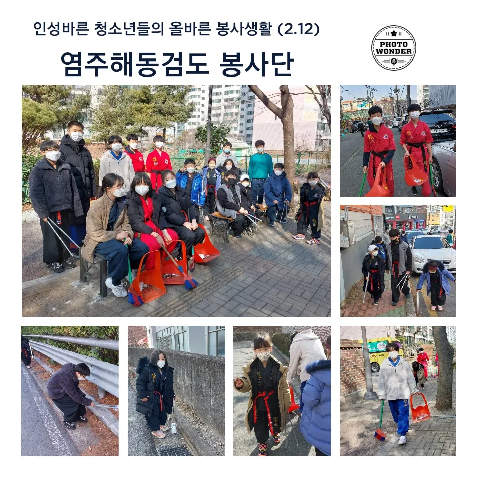  인성바른 청소년들의 올바른 봉사생활 (2.12)