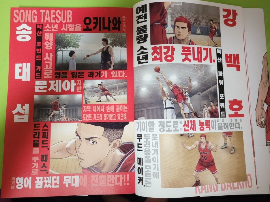  더 퍼스트 슬램덩크 리소스 re:SOURCE 만화책 잡지책 한국 정식 발매 구매 후기 엿보기